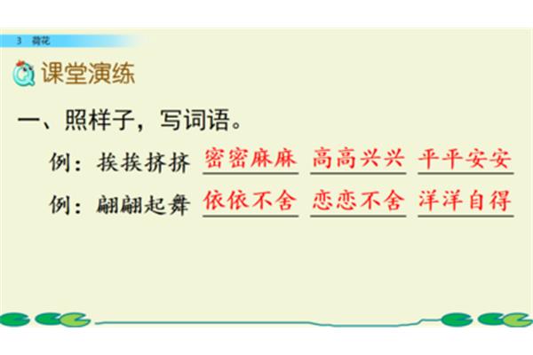 高兴得什么填词语