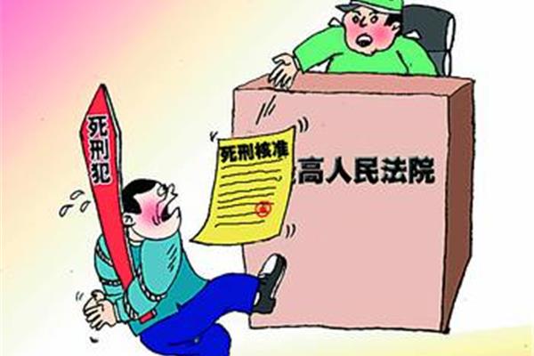 死刑复核权