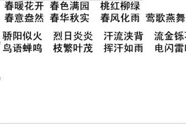 冬天的词语