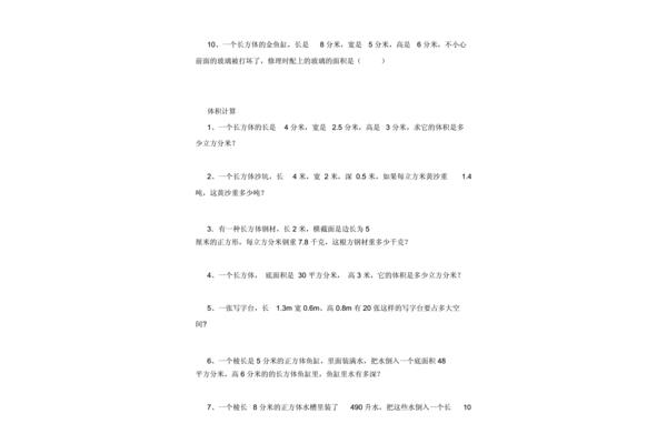 应用题五年级