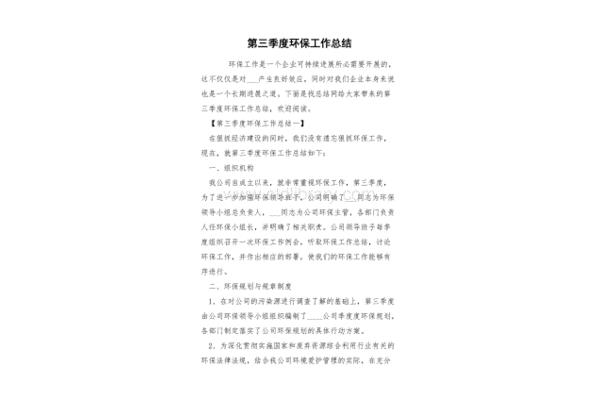 个人季度工作总结