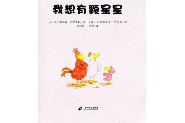 小鸡卡梅拉