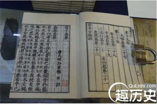 荀子的著作
