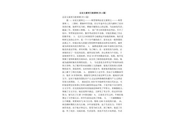 青春议论文