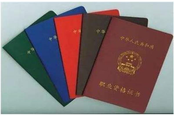 药师职称等级