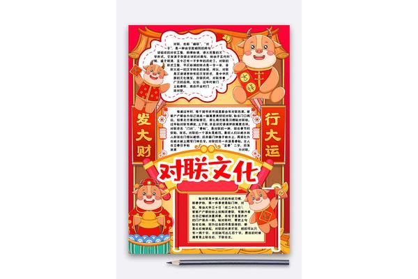 关于数学的对联