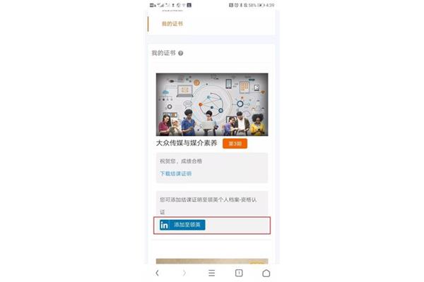中国大学慕课平台