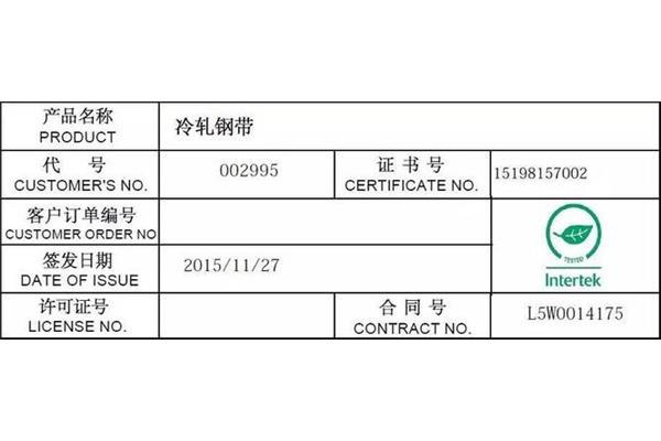质保书模板