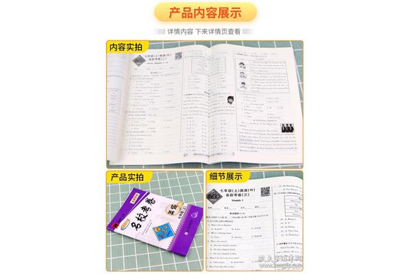 同步练习册