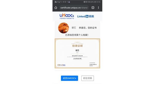 中国大学慕课平台
