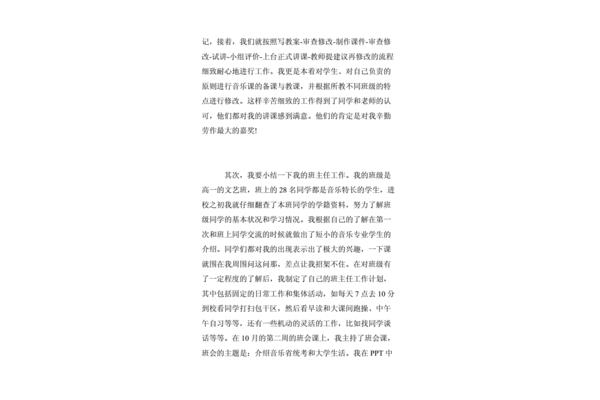 实习小组意见