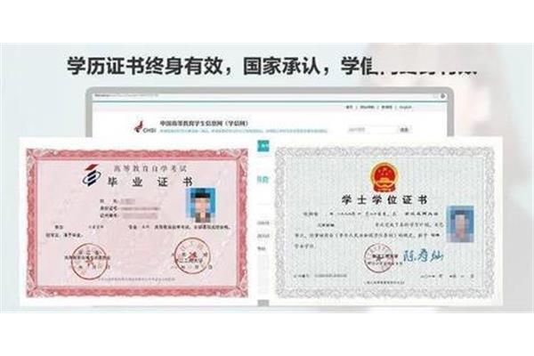 自考本科的条件