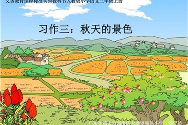 我喜欢的季节秋天