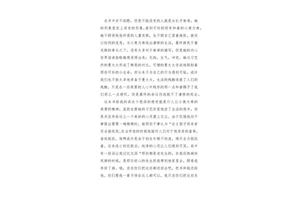 雾都孤儿读书笔记
