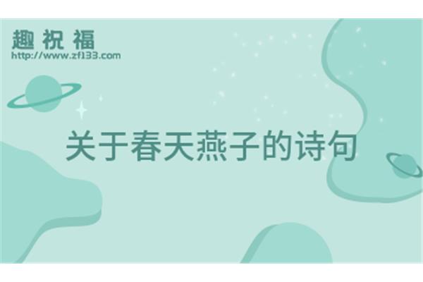 赞美家乡的古诗