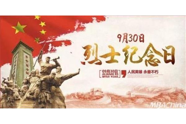 我们的纪念日