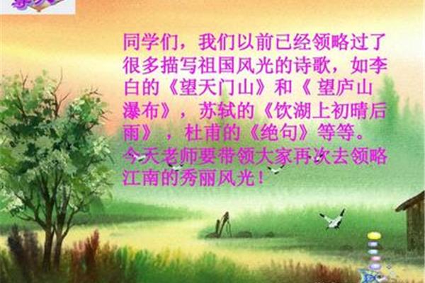 祖国风光的古诗