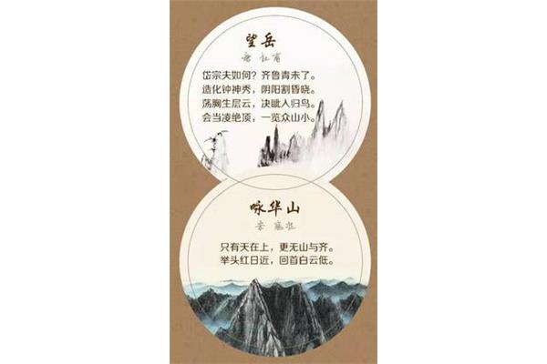 祖国风光的古诗