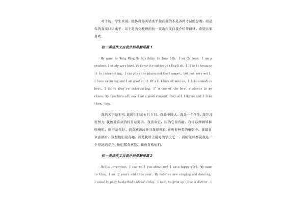 自我介绍英语初一