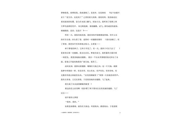 青春议论文