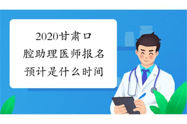 助理医师考试