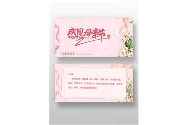 贺卡的祝福语