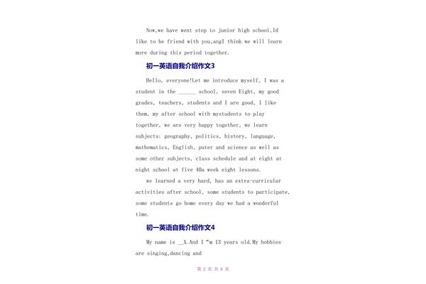 自我介绍英语初一