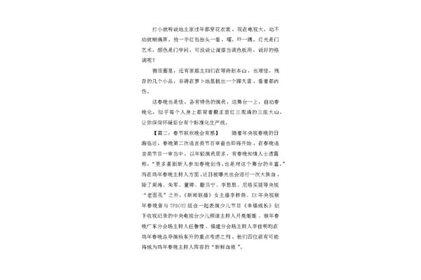 关于艺术的作文
