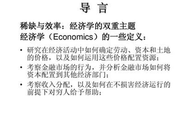 资本的定义