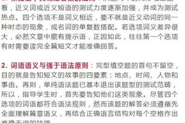 强化的近义词