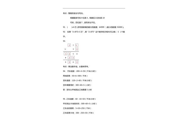 整数的写法