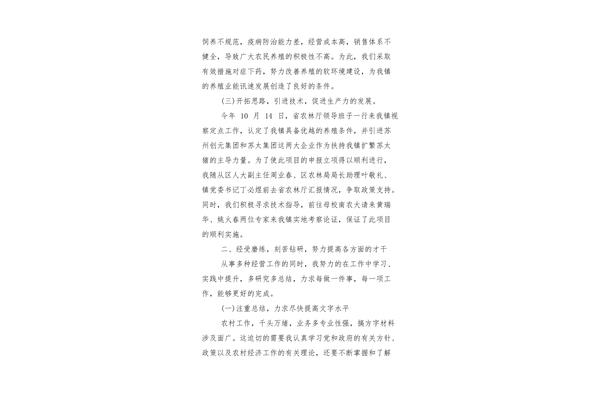 个人季度工作总结