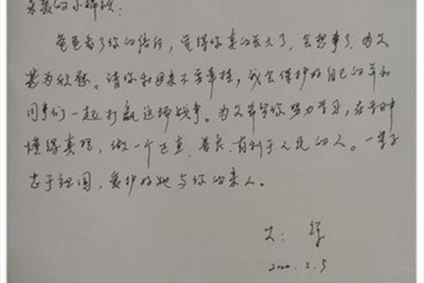 写给女儿的信