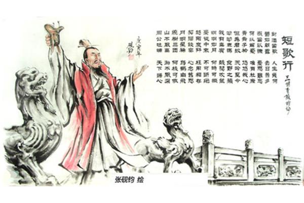 曹操短歌行