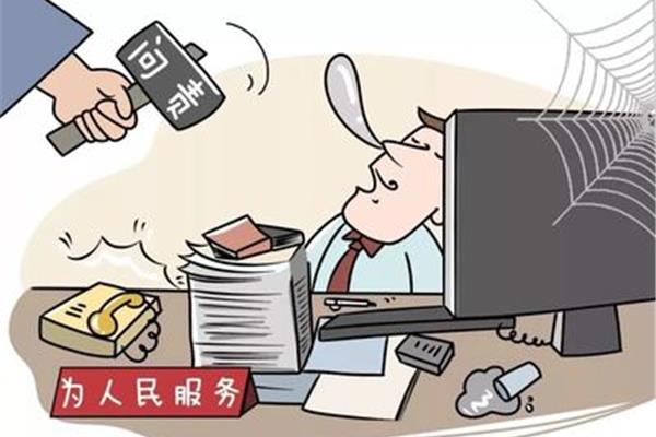 责任意识不强