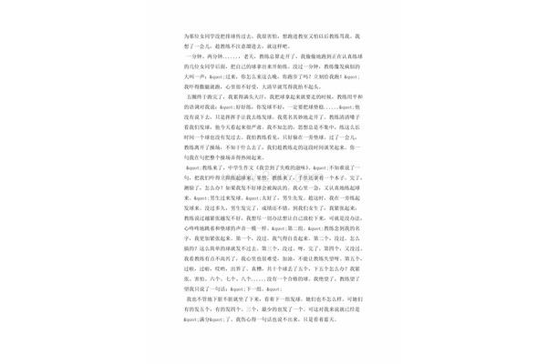 失败的滋味作文