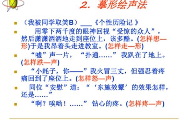 记叙文的结构