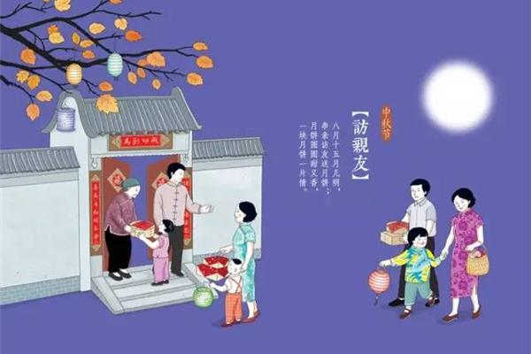 中秋节回家