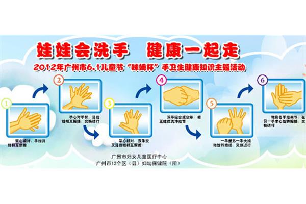 手卫生知识