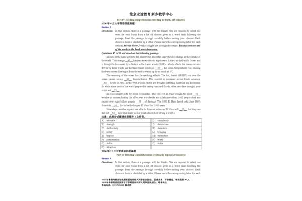 英语四级阅读