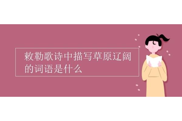 赞美家乡的古诗
