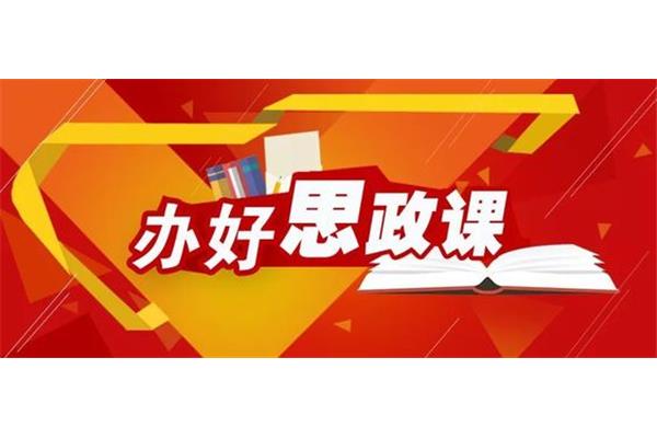 加强政治思想建设