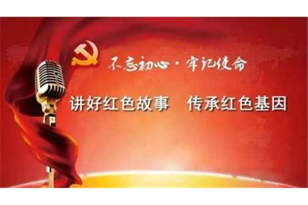 红色故事200字