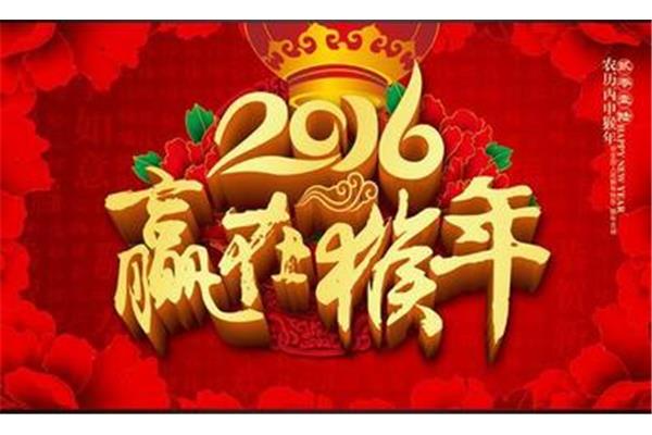 新年祝福歌曲大全