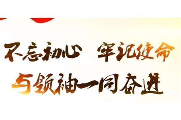三个永远在路上