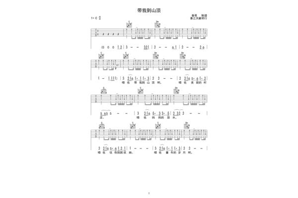 带我去山顶