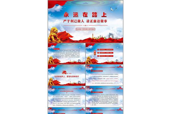 三个永远在路上