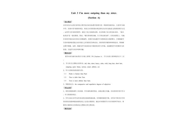 英语教学案例