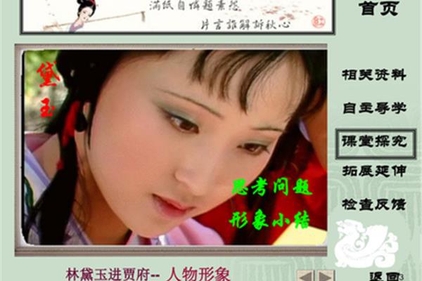 贾宝玉人物特点
