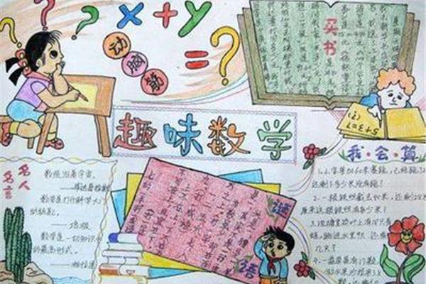 数学报内容